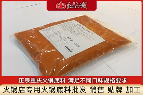 重庆城口县火锅底料品牌加盟 厂家直销 重庆红三城火锅底料生产厂家