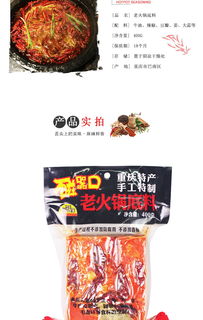 中秋磁器口老火锅底料400g 重庆特产牛油底料四川麻辣火锅手工冒菜串 包邮